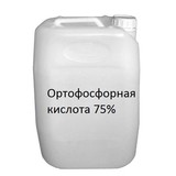Ортофосфорная кислота 75%