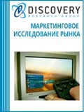 Анализ рынка IP TV в России