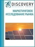 Анализ рынка переносных солнечных электростанций в России