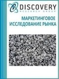 Анализ рынка гранитного щебня в России