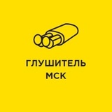 Замена гофры, установка гофры глушителя в Москве