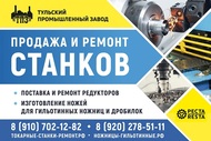 Продажа, ремонт токарных станков  16к20, 1В62 рмц-1000мм