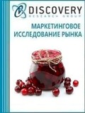 Анализ рынка джемов, желе, мармеладов, пюре, паст фруктовых или ореховых в России