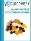Анализ рынка высушенных фруктов и ягод в России