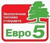 Продам топливо дизельное ЕВРО ДТ-5    ГОСТ Р 52368-2005  (ЕН 590:2009)  