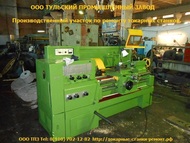 Продажа, ремонт токарных станков  16к20, 16К25 рмц-1000мм в Тамбове,Твери,Смоленске.