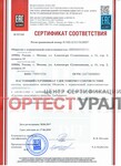 Сертификация продукции и услуг 