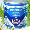 Продаем молоко сгущенное оптом в Москве