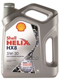 Shell Масло Моторное Shell Helix Hx8 Synthetic 5W-30 Синтетика 4 Л.