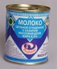 Сгущенное молоко оптом в Минске