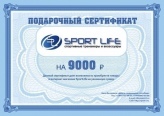 Подарочный сертификат Сертификат SportLife на 9000 рублей (SL0137)