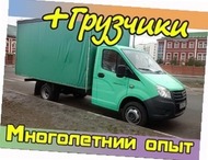Перевозка мебели Нижний Новгород