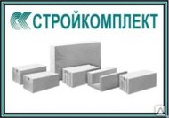 Блоки газобетонные блоки СтройКомплект (600*250*100,150,200,250,300,375) D400, 500
