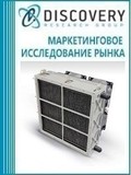 Анализ рынка водородных топливных элементов в России (с предоставлением базы импортно-экспортных операций)