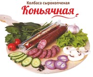 Колбасные изделия, полуфабрикаты и мясные деликатесы оптом от производителя ИП Карпенко З.Н