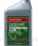 Жидкость для вариатора Honda ATF CVT, quart (0,946л) (1/12)