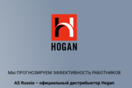 Тесты и отчеты Hogan