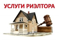 Купить, продать недвижимость, риэлторские услуги в Подольске