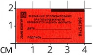 Наклейка-пломба Контур термо 20х40 (в наличии другие размеры)