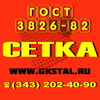 Сетка 2-1-025  12Х18Н10Т ГОСТ 3826-82 сетка нержавеющая в Екатеринбурге