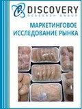 Анализ рынка замороженных мясных полуфабрикатов в России