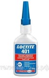 Клей Loctite 401 (Локтайт 401) (50 г) общего назначения