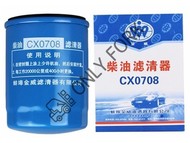 Топливный фильтр CX0708 Xinchai 485 490 495 498 490B24000 490B-24000