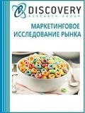 Анализ рынка сухих завтраков в России