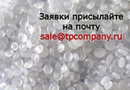 Этиленвинилацетат марки ЕВА в форме гранул оптовая продажа по России