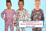 Пижамы трикотажные для детей продаем 