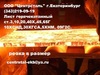 Лист стальной ст.40Х в Екатеринбурге