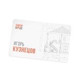 Бумажные NFC визитки с индивидуальным дизайном