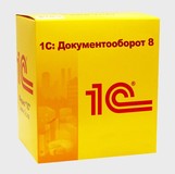 1С:Документооборот 8 ПРОФ