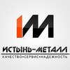 Черный металлопрокат высочайшего качества, стальные трубы продаем в Москве
