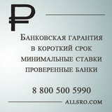 Банковская гарантия по госконтракту для Екатеринбурга