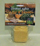 Соляной кубик для бани "ИДИ В БАНЮ" с эфирным маслом "Шалфея"