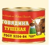 Консервы мясные, говядина, ветчина, завтрак туриста оптом в Санкт-Петербурге