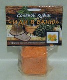 Соляной кубик для бани "ИДИ В БАНЮ" с эфирным маслом "Апельсина"