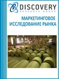 Анализ рынка бумаги и картона в России (с предоставлением базы импортно-экспортных операций)