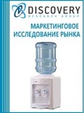 Анализ рынка диспенсеров для воды (кулеров) в России