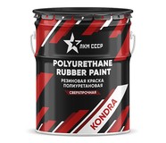 Резиновая краска полиуретановая для бетона, KONDRA