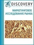 Анализ рынка семян озимого ячменя в России
