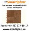 Пластиковые напольные покрытия  пластиковое напольное покрытие Москва