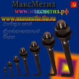 Болты фундаментные изогнутые тип 1.1 размер м20х400 ГОСТ 24379.1-80 из Российской сертифицированной