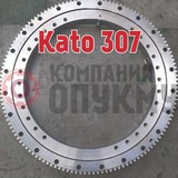 Опорно поворотное устройство (ОПУ) Kato (Като) 307