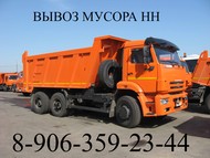 Самосвал камаз (вывоз строительного мусора) в Нижнем Новгороде