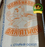 Комбикорм для всей птицы 35 кг Старый Оскол