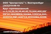 Круг (пруток) стальной ст.40ХН2МА в Екатеринбурге