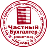 Бухгалтерское обслуживание Белорусских организаций