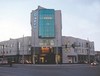 Продажа Бизнес центра в Болгарии